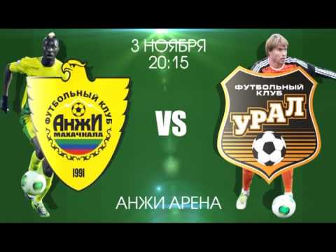 «Анжи» - «Урал»