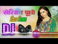 Kheriyat Pucho Kabhi To Kephiyat Pucho Dj Remix Dholki Hindi Sad Song Dj DJ Music Would