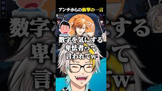 後輩Vtuberがアンチに言われた衝撃の一言に爆笑する歌衣メイカ #vtuber #歌衣メイカ