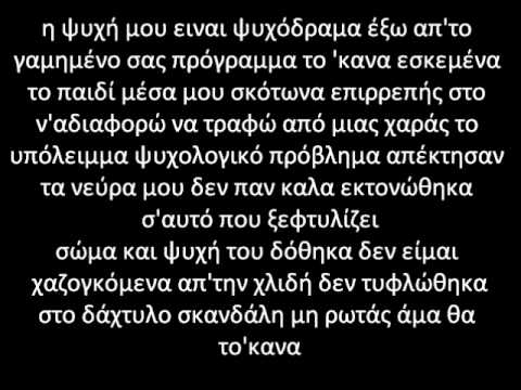 i psixi twn psycho. Psyxodrama