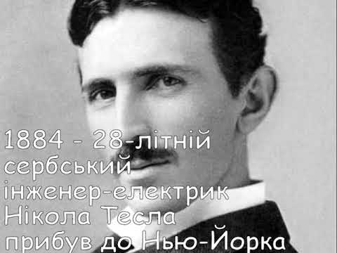 Цей день в історії. 6 липня. СЛАЙДШОУ