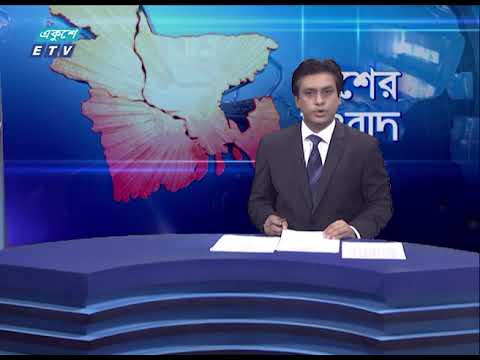 06 PM News || সন্ধ্যা ০৬টার সংবাদ || 05 June 2021 || ETV News