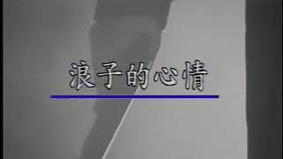 Download lagu Karaoke hokkian Long cu e sim chim mp3