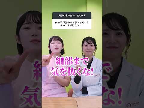 女の子が営み中に気にするポイントトップ#麻美ゆま #架乃ゆら