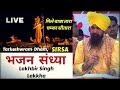 Lakhbir Singh Lakkha Live Ll Mile Baba Tara Chamka Sitara Ll