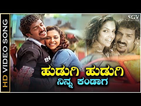 Hudugi Hudugi Ninna Kandaga Kannada Song | Upendra | Deepika Padukone | Kunal Ganjawala
