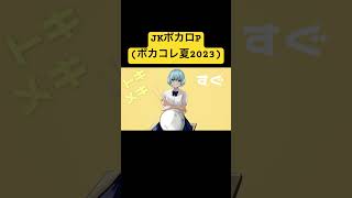 ボカロPつなの2023投稿楽曲振り返り #初音ミク #vocaloid #ボーカロイド #新人ボカロp #古参募集 #shorts