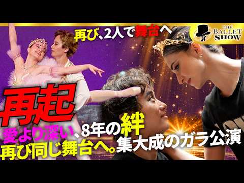 [Behind the Scenes of a Theater Performance] \98% Satisfaction Rate\: The Partner Who Danced with...