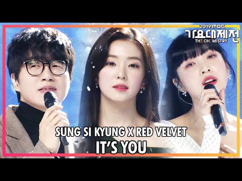 [HOT] Sung Si Kyung X Red Velvet - It's You, 2019 MBC 가요대제전 : The Chemistry 20191231