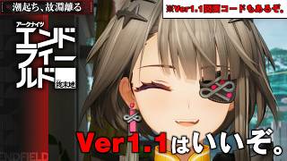 カワイイと工業がパワーアップします【アークナイツ：エンドフィールド】