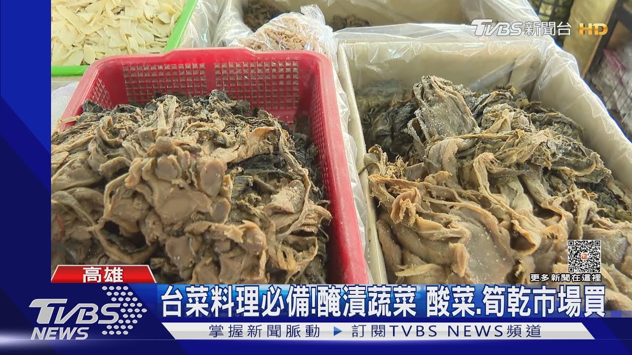 抽檢醃漬蔬菜「4成酸菜」漂白劑超標！　攤商：買回家先川燙