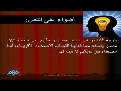 كن قوياً - لغة عربية - للصف السادس الإبتدائي -  الترم الأول - نفهم