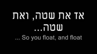 Keren Peles - Race Home (Ratza habaita) - Hebrew song - English sub