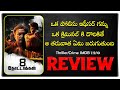 8 Thottakkal tamil movie review in telugu | cheppandra babu | Vetri Aparna Balamurali |Sundaramurthy