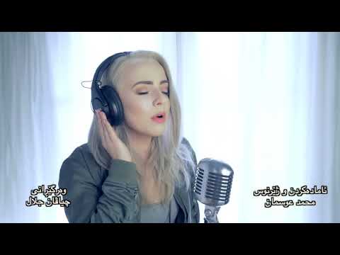 Xoshtren gorani zher nuss kreawa 😗😗