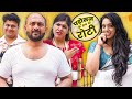 Padosan Ke Haath Ki Roti Gram Vikas Adhikari Nazarbattu भारत Nazarbattu Gramvikasadhikari