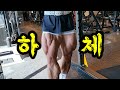 전국체전 전 마지막 하체운동 #전국체육대회 #보디빌딩 #피트니스