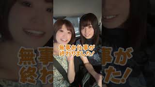 女子2人の出稼ぎ旅はトラブルだらけ… #shorts