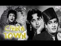 Shammi Kapoor Romantic Movie China Town शम्मी कपूर की रोमांटिक