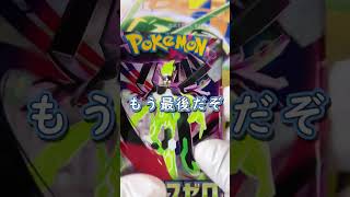 「ポケカ」ハヤトのポケカを勝手に開封するアムロ　#shorts