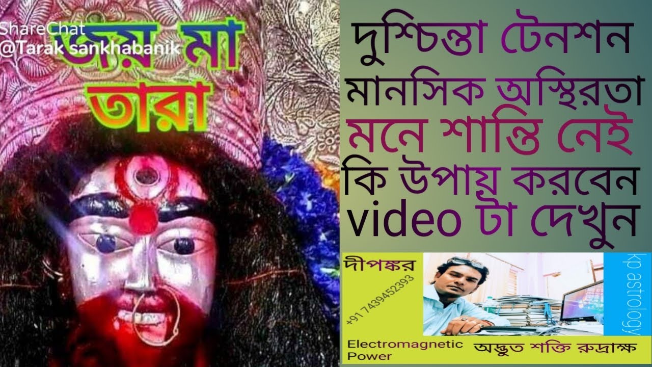 #kpastrologerdipankar3834 #shorts  #youtubeshorts #ytshorts  #reels  #viral  #trending  #shortvideo
