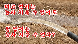 비료 없이는 농사 지을 수 있어도 물 없이는 못짓는다? 물시설 설치