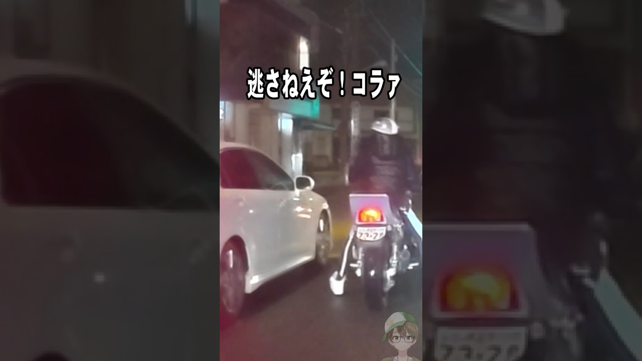 マジギレ暴走族VSクラウンバトル勃発