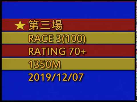 2019-12-07 Race 3(0100) - THE JOCKEY CLUB OF TURKEY GOODWILL CUP