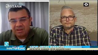 Η ώρα της Μαγνησίας 21 10 2021