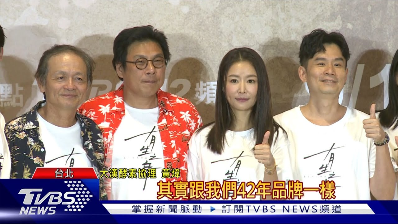 42年品牌 以行動力挺金獎陣容戲劇製作