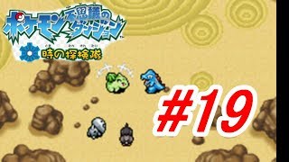 砂漠探検【時の探検隊実況プレイ】#19