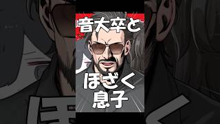 【替え歌】ヤラララ 歌ってみた編#shorts #歌ってみた #替え歌 #ヤラララ