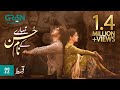 Tumharey Husn Kay Naam | Episode 22 | [ Eng CC ] Saba Qamar | Imran Abbas | 4th Dec 23 | Green TV