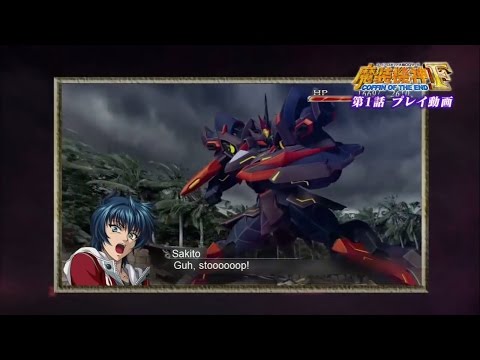 Super Robot Taisen OG Saga Masou Kishin F Coffin of the End Playstation 3