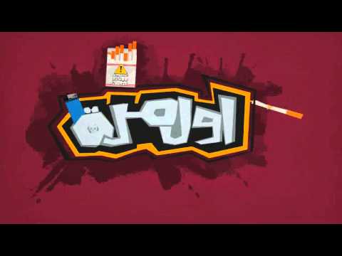 Awel Mara - Shahin El 3abkary VS El 3aFreeT | #اول_مرة - العبقري والعفريت