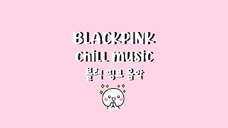 Download lagu blackpink chill playlist | for relaxing, studying, sleeping.. mp3