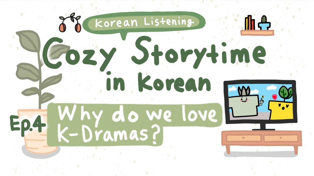 [Beginner Korean Podcast] Why Do We Love K-Dramas? | Cozy Storytime in Korean Ep.4