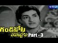 Gandikota Rahasyam Movie Part 3