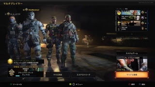 【CoD BO4】BLUE は戦い続ける