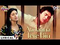 Aa Jaana Tere Bin Lage Nahi Dil Mera Deewana Lyrical Bol Radha Bol Rishi Kapoor Juhi Chawla