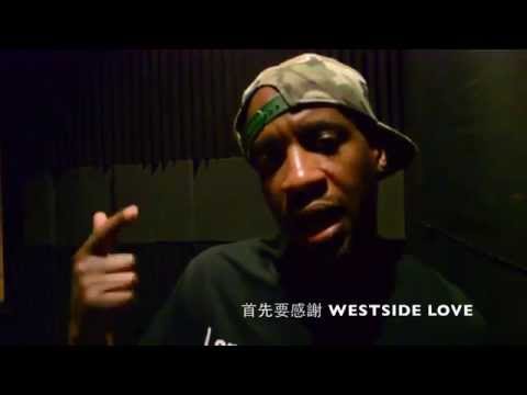 Masta Ace & Stricklin (eMC) X WESTSIDE LOVE - Shout out to Taiwan