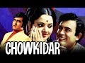 बॉलीवुड की सुपरहिट क्लासिक मूवी चौकी�