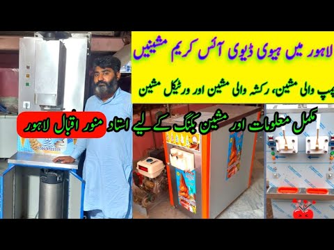 Vertical ice cream machine pump ice cream machine and ice-cream mobile unit price