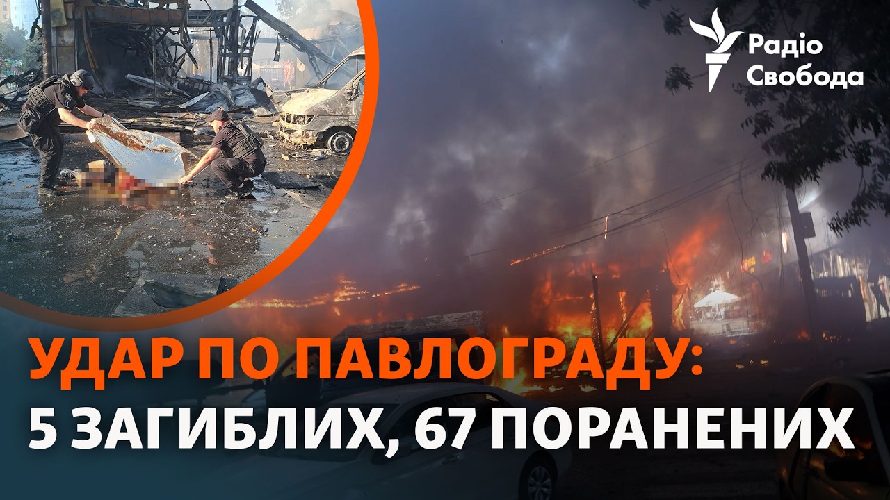 Павлоград: перші хвилини після удару РФ