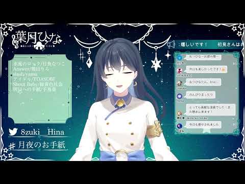 葉月ひな　ラブだよ