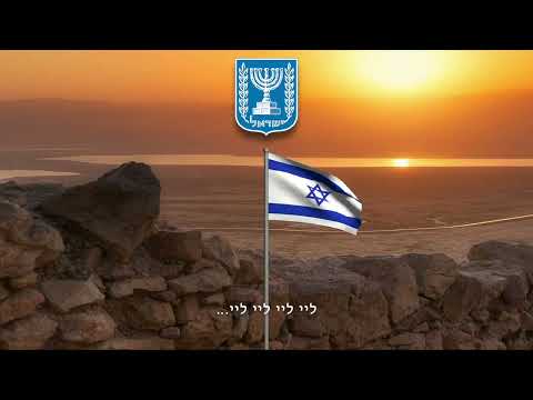 Israeli Folk Song - "Kol Ha'Olam Kulo" (with English Subtitles)