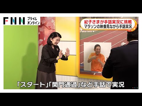 「紀子様」の日本手話の表し方