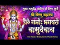 सुख समृद्धि दायक श्री विष्णु महामंत्�