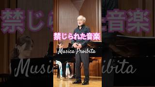 Download lagu 【愛を歌う】「禁じられた音楽」ガスタルドン作曲 /2026平井浩人(テノール)/Gastaldon”Musica Proibita” mp3 Download lagu 【愛を歌う】「禁じられた音楽」ガスタルドン作曲 /2026平井浩人(テノール)/Gastaldon”Musica Proibita” mp3