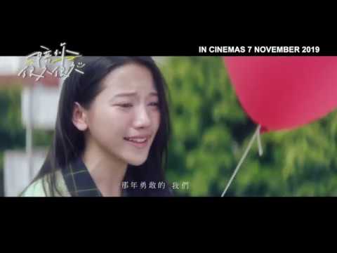 K「最勇敢的事」——【陪你很久很久】電影宣傳曲